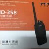 DMR Explosion-proof TYT MD358 Tytera Portable Digital Two Way Radio - Image 6